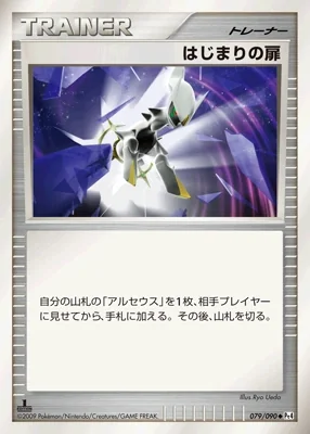 Beginning Door card image