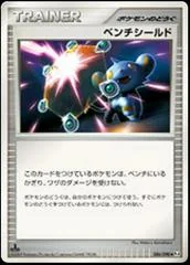 Bench Shield card image