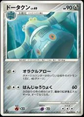 Bronzong card image
