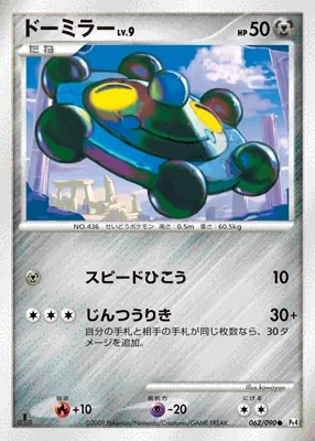 Bronzor card image