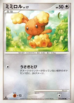 Buneary card image