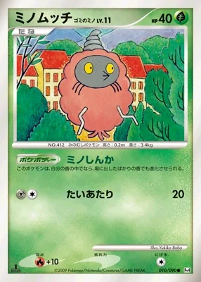 Burmy card image