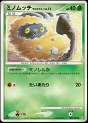 Burmy card image