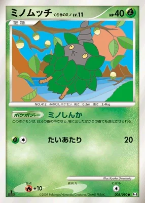 Burmy card image