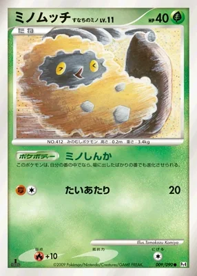 Burmy card image
