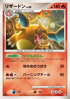 Charizard card image