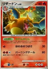 Charizard card image