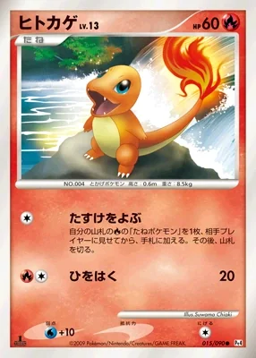 Charmander card image