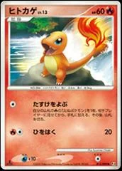 Charmander card image