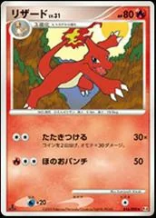 Charmeleon card image