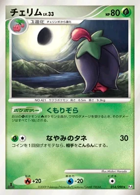 Cherrim card image