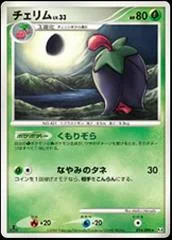 Cherrim card image
