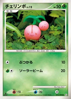 Cherubi card image