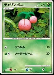 Cherubi card image