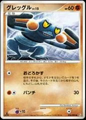Croagunk card image
