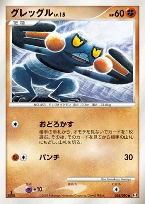 Croagunk card image