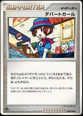 Department Girl card image