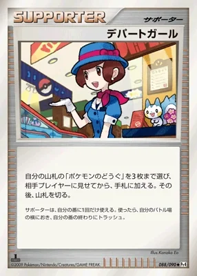 Department Girl card image