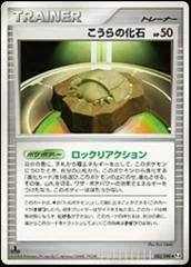 Dome Fossil card image