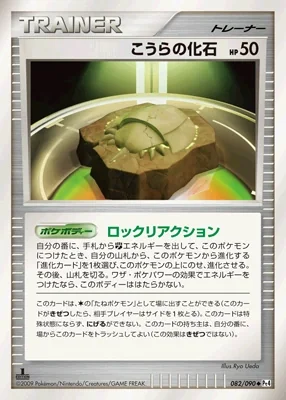 Dome Fossil card image