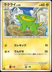 Electrike card image