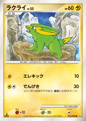 Electrike card image