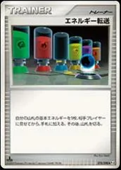 Energy Search card image