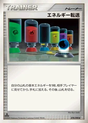 Energy Search card image