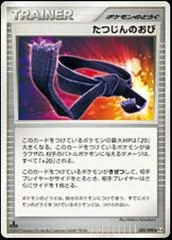 Expert Belt card image