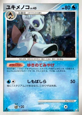 Froslass card image
