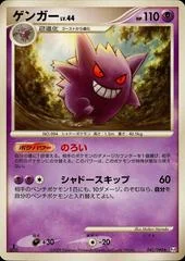 Gengar card image