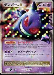 Gengar LV.X card image