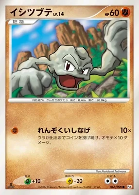 Geodude card image