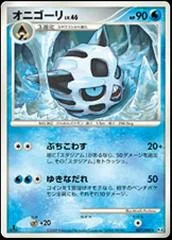 Glalie card image