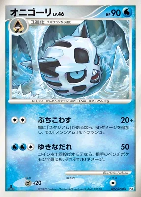 Glalie card image