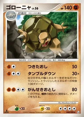 Golem card image