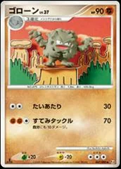 Graveler card image