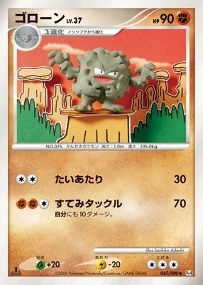 Graveler card image
