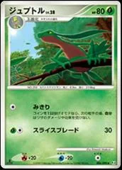 Grovyle card image
