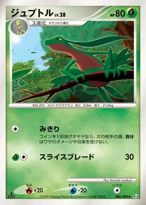 Grovyle card image