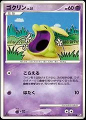 Gulpin card image