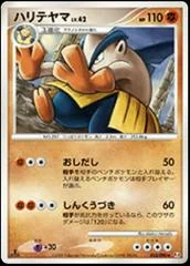 Hariyama card image