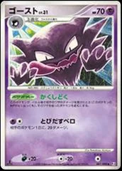 Haunter card image