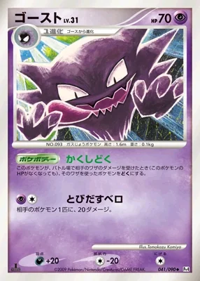 Haunter card image