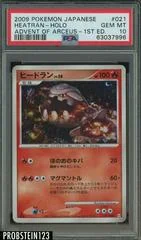Heatran card image