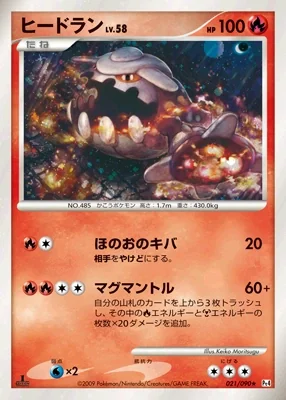 Heatran card image