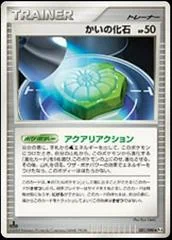 Helix Fossil card image