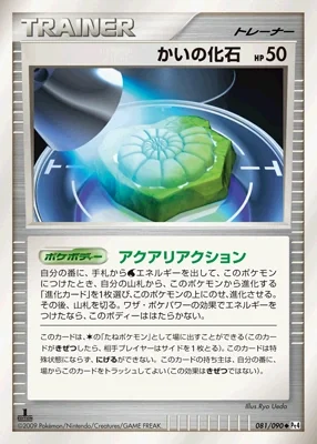 Helix Fossil card image