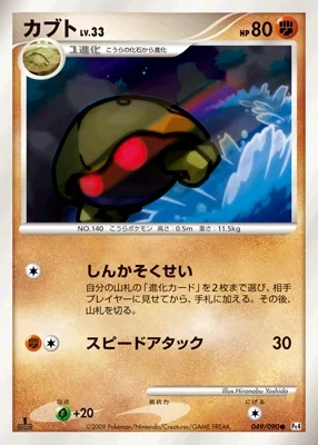 Kabuto card image