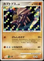 Kabutops card image